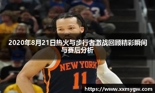 米兰体育平台