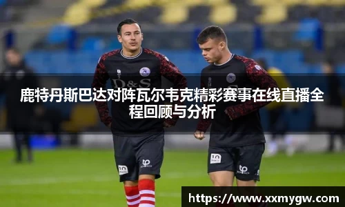米兰体育MILAN SPORTS